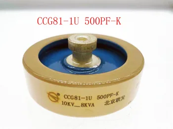 Krog keramike, Porcelana visoko frekvenco pralni novo izvirno visoke napetosti CCG81-1U 500PF-K 10KV 8KVA