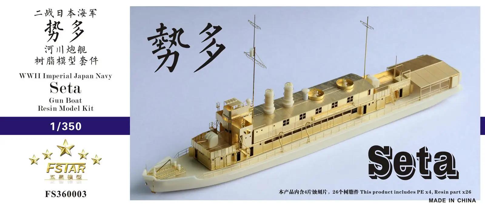 Pet Zvezdic FS360003 1/350 drugi svetovni VOJNI Japonske Cesarske Mornarice Seta Pištolo čoln Smolo Model komplet Slike 2